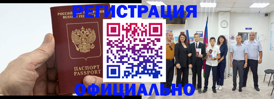 временная регистрация в квартире в Таганроге