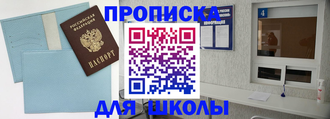 временная регистрация купить в Таганроге