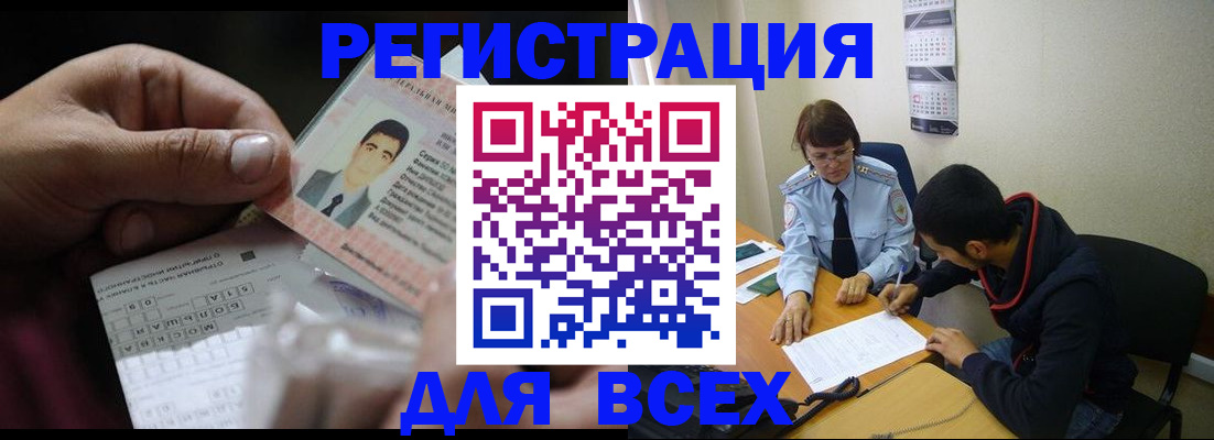 купить прописку в Таганроге