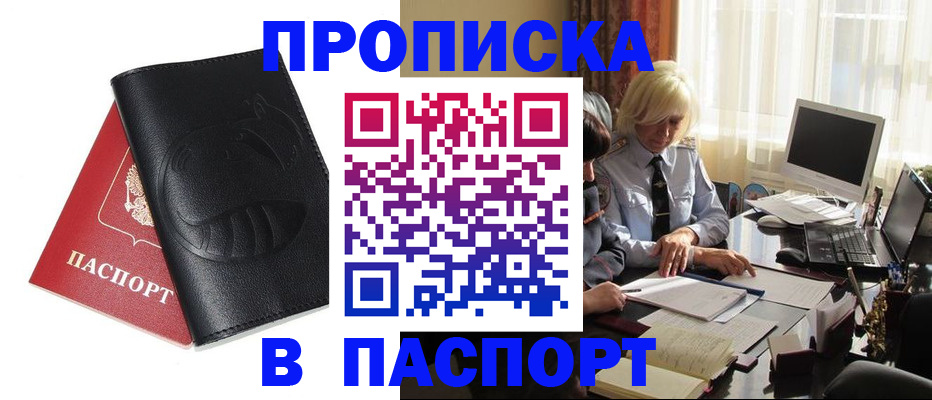 временная регистрация поиск в Таганроге