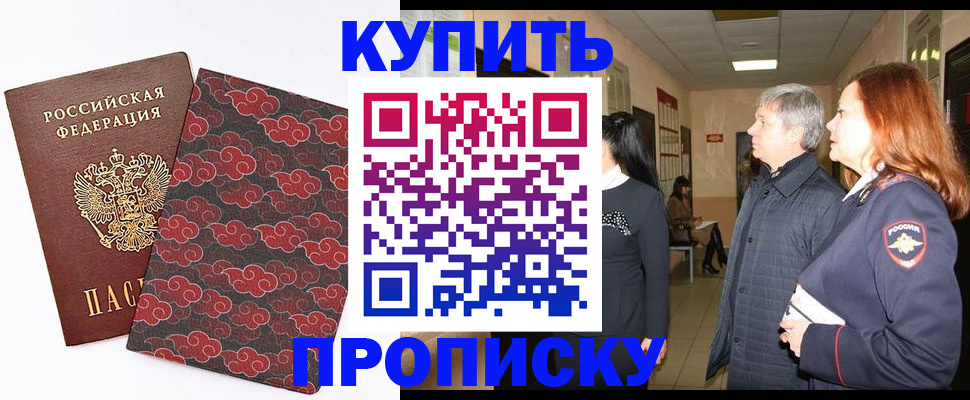 прописка иностранных граждан в Таганроге