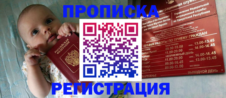 регистрация для дет. сада в Таганроге