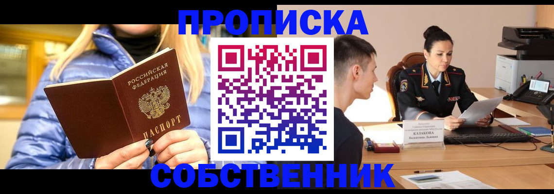 прописка иностранных граждан в Таганроге