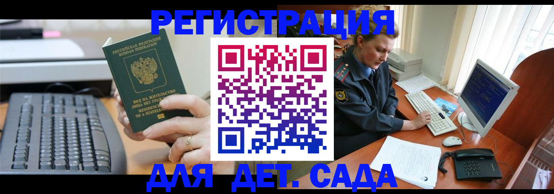 прописка для военкомата в Таганроге