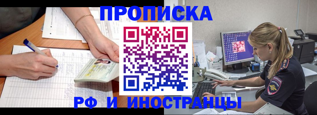 временная регистрация гарантия в Таганроге