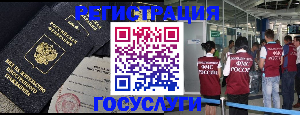 временная регистрация недорого в Таганроге