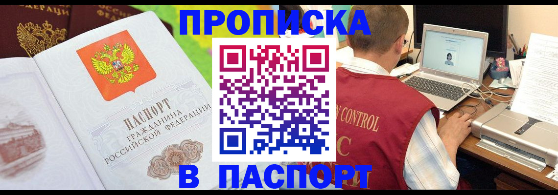 прописка для военкомата в Таганроге