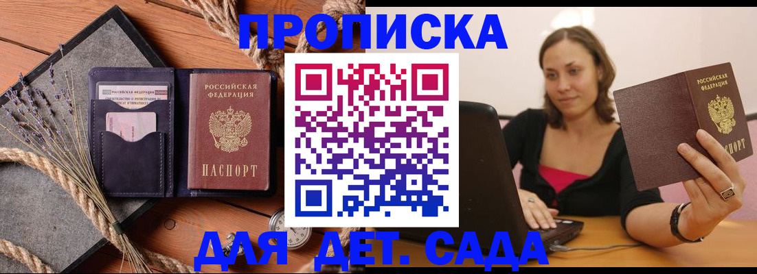 временная регистрация в Таганроге